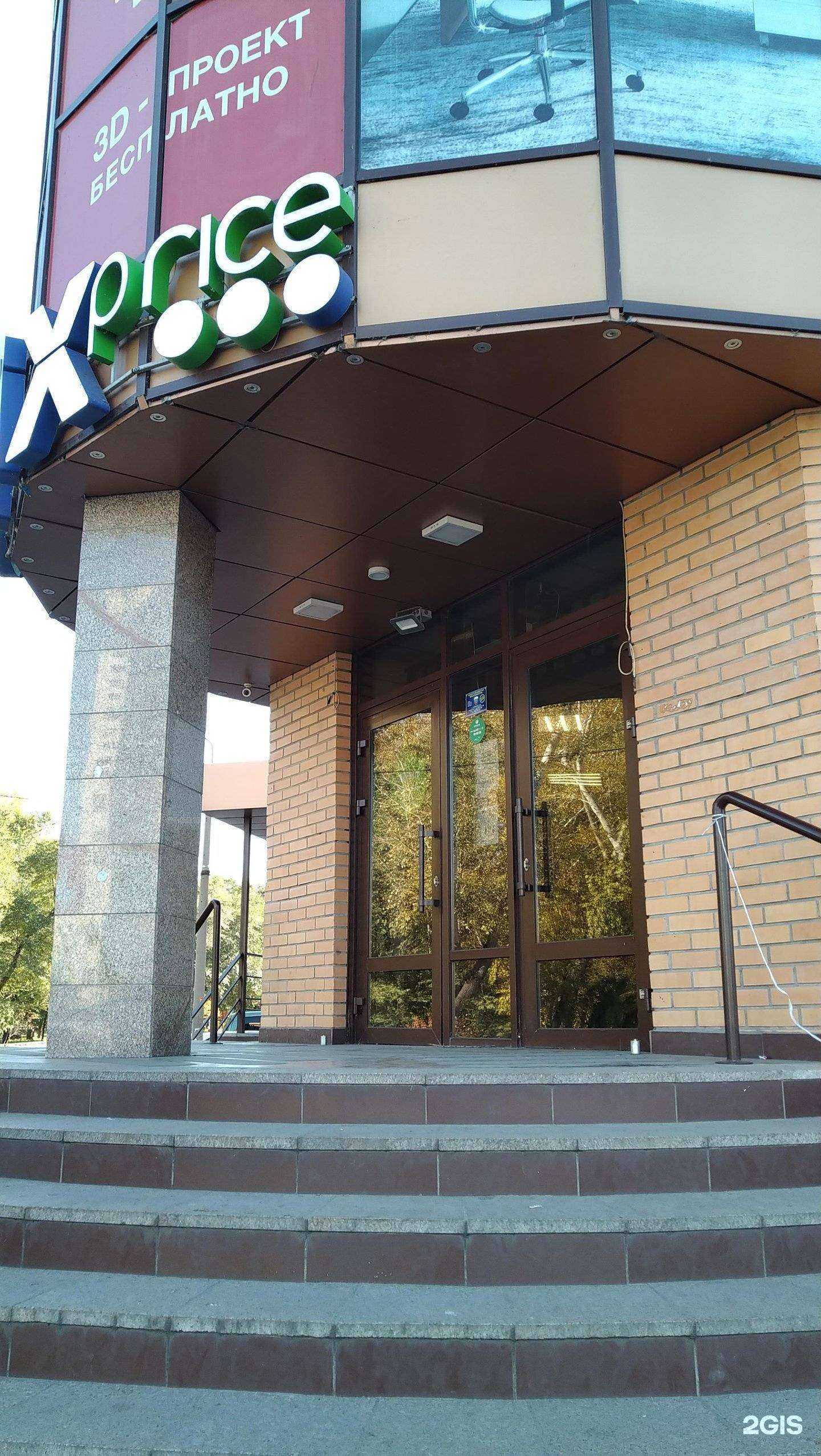 Отзывы на компанию Fix Price в Абакане c фото