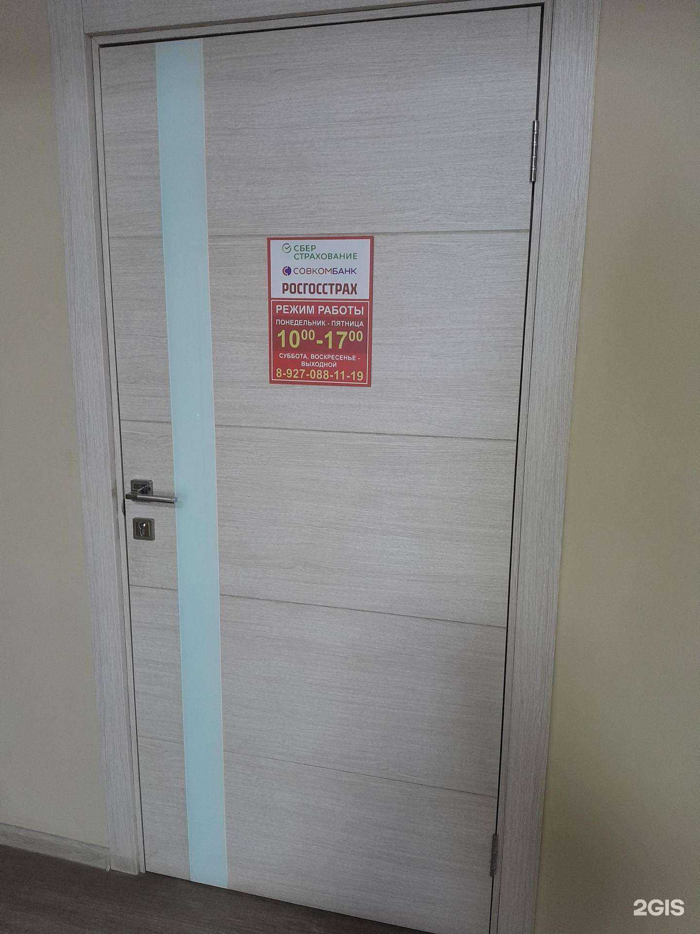 Отзывы на компанию Страховая компания в г. Стерлитамак c фото