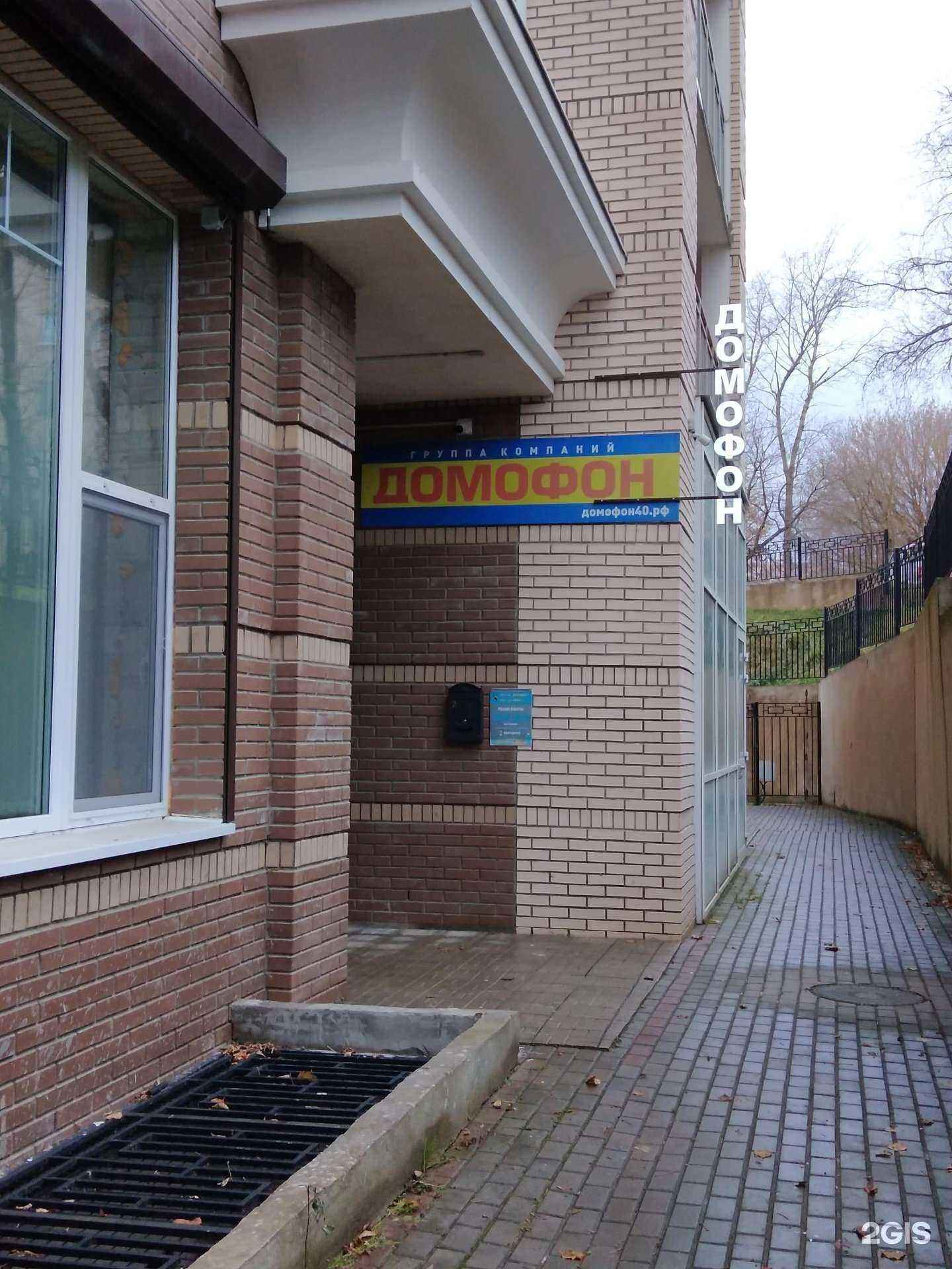 Отзывы на компанию Д-сервис+ в Калуге c фото