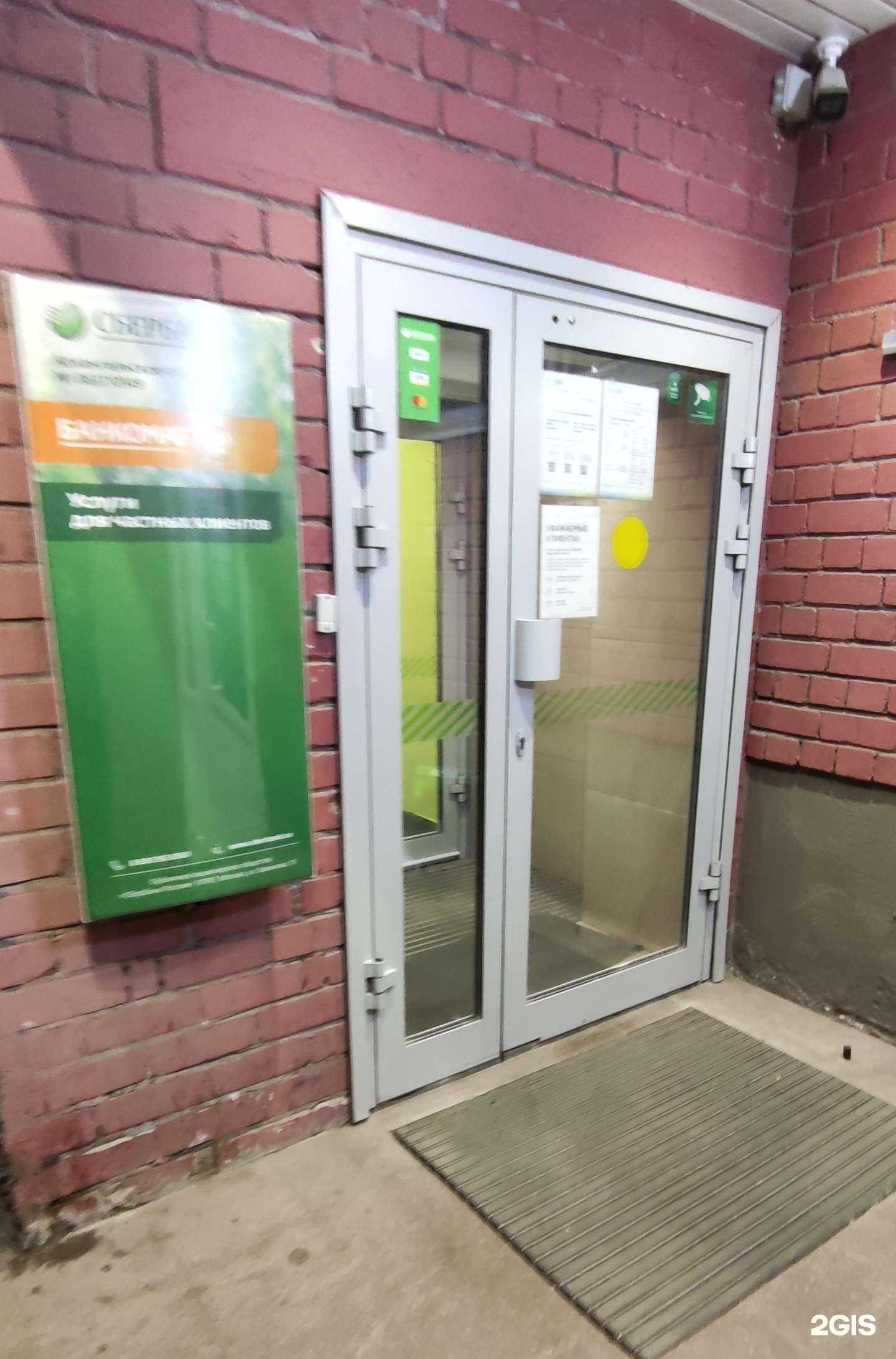 Отзывы на компанию СберСтрахование в г. Архангельск c фото