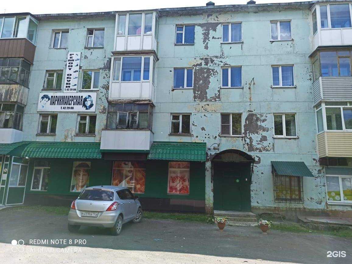 Отзывы на компанию Мастерская по ремонту обуви в Петропавловске-Камчатском c фото - фотография 2 из 2