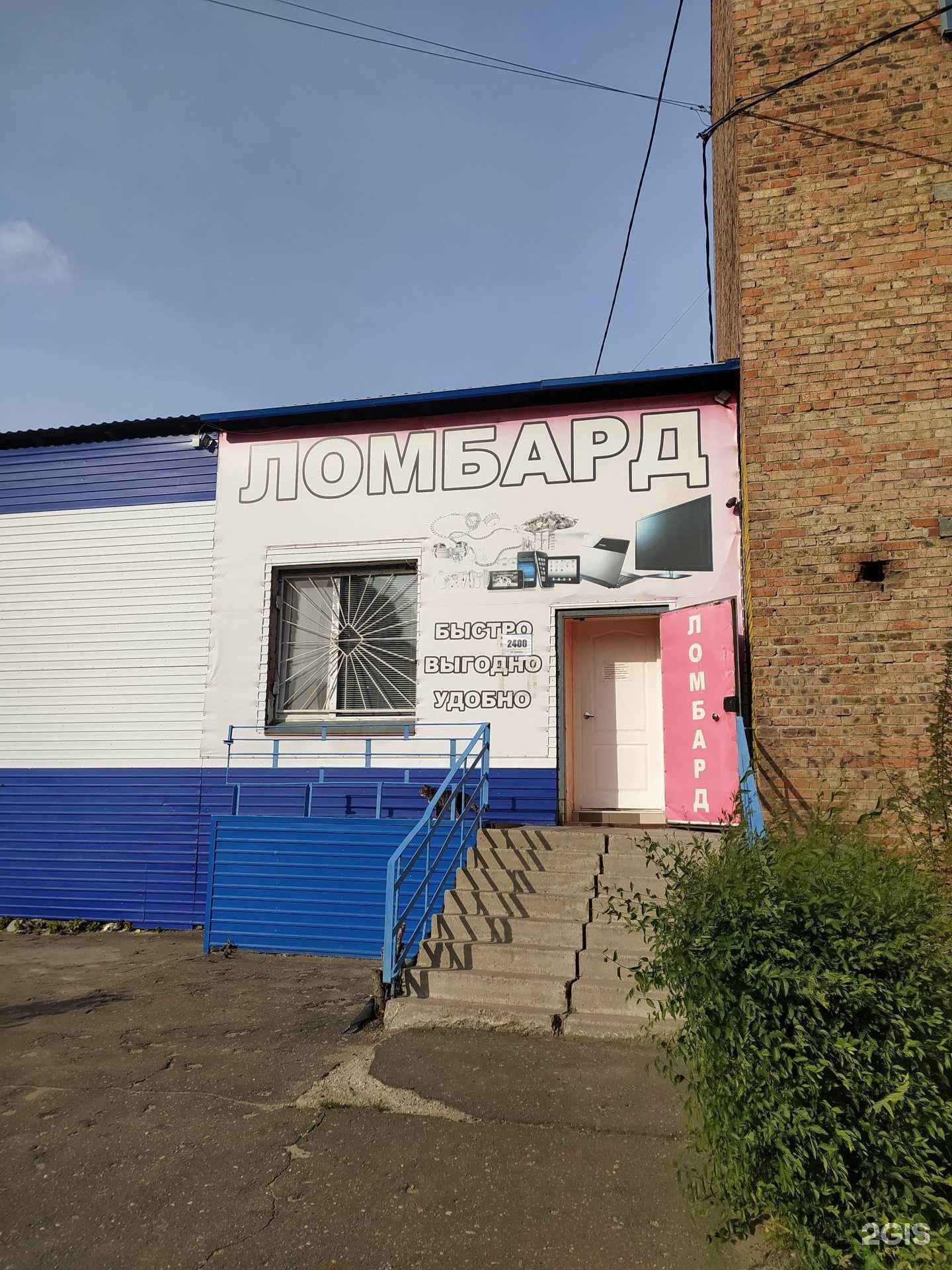 Отзывы на компанию Ломбард Пан в Омске c фото