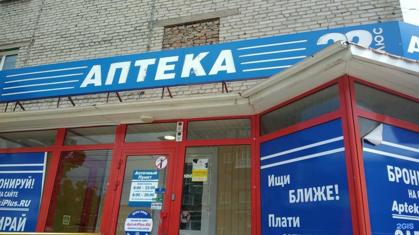 Отзывы на компанию 22 плюс в Рубцовске c фото