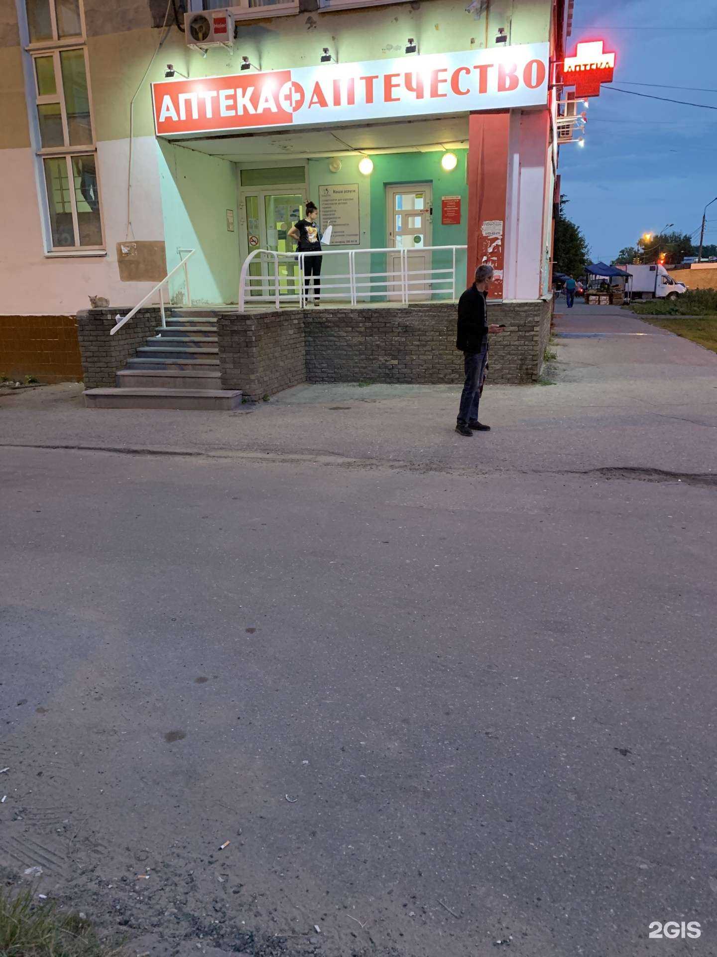 Отзывы на компанию Аптечество в Нижнем Новгороде c фото