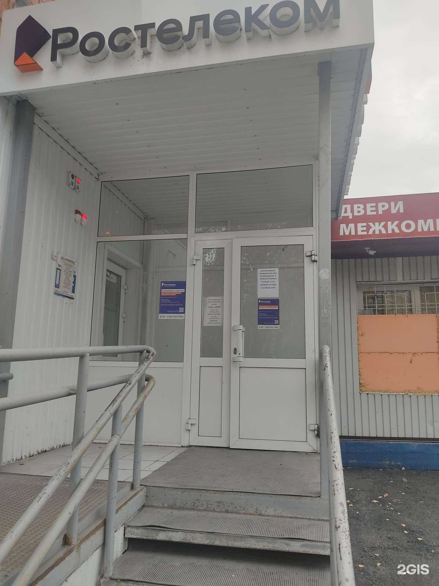 Отзывы на компанию Ростелеком для бизнеса в Ачинске c фото