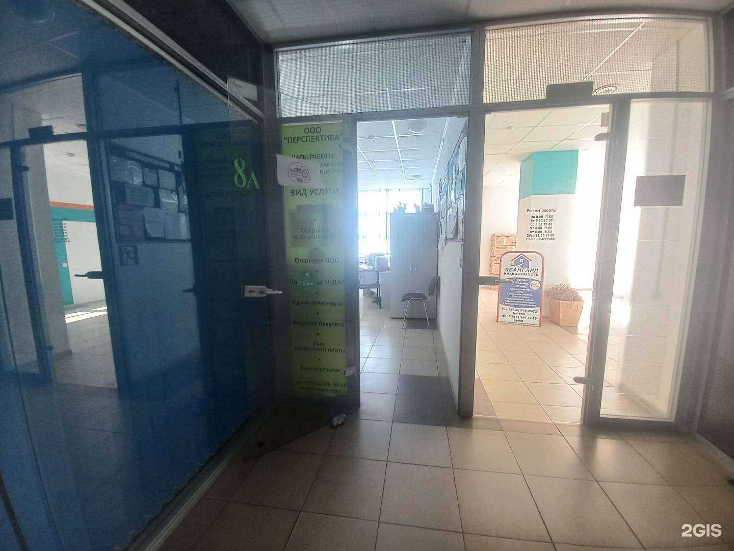 Отзывы на компанию Перспектива в г. Белореченск c фото