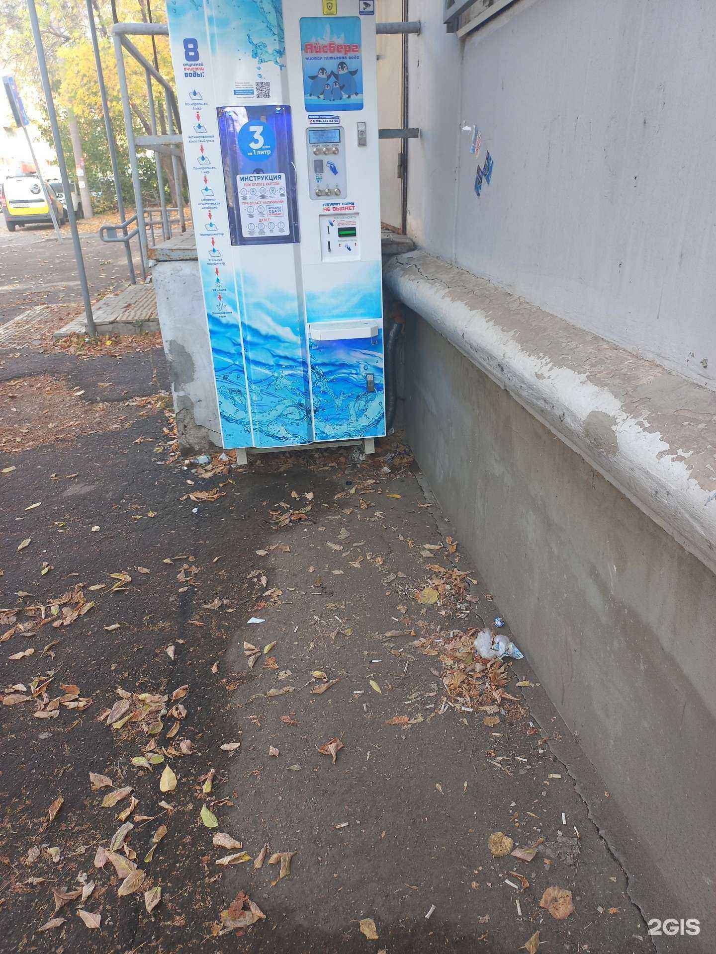 Отзывы на компанию Айсберг в Самаре c фото