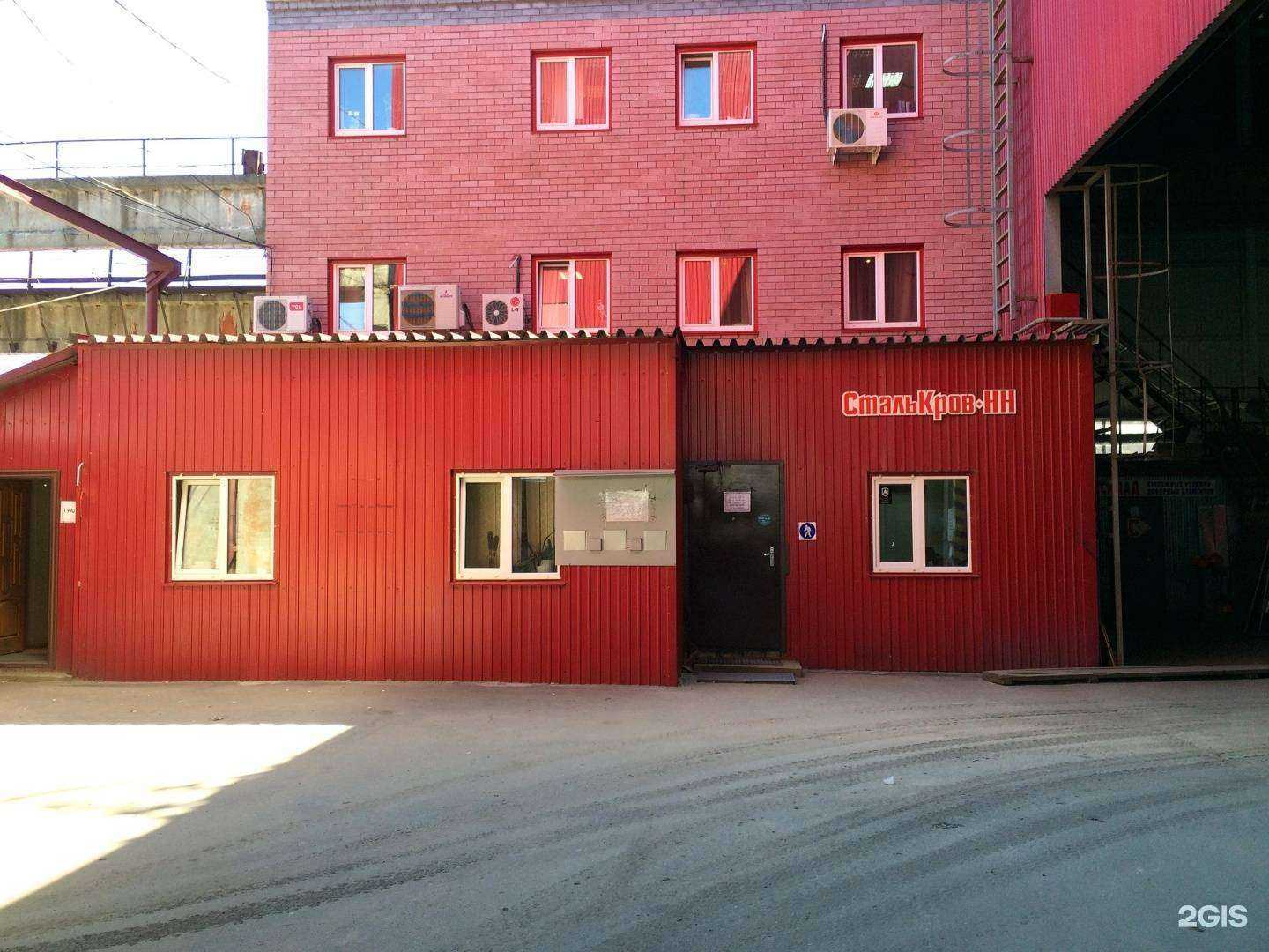 Отзывы на компанию СтальКров-НН в Нижнем Новгороде c фото