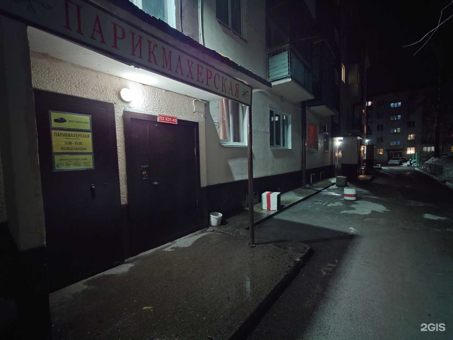 Отзывы на компанию Электрон в г. Новосибирск c фото