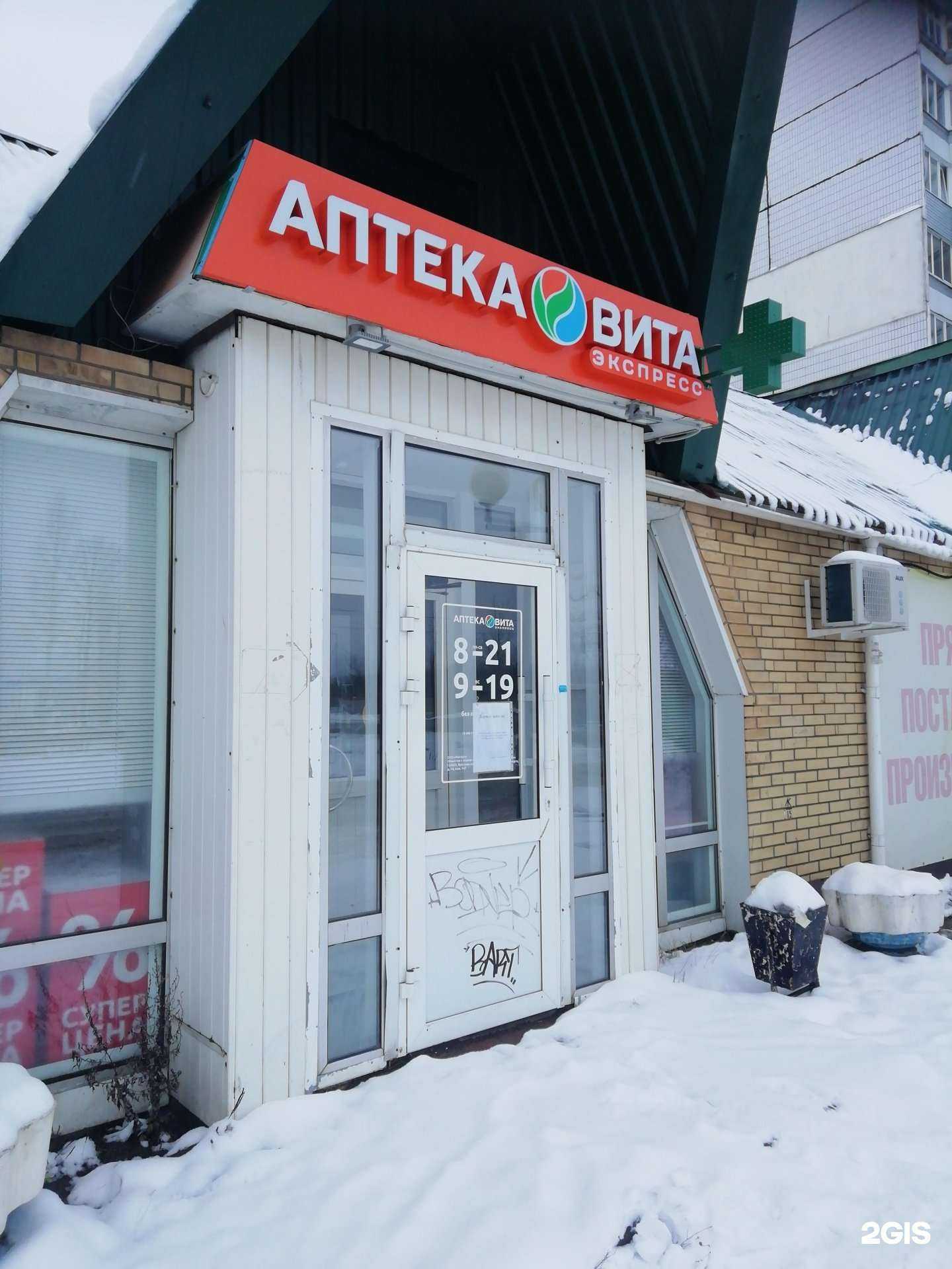 Отзывы на компанию ВИТА Экспресс в Ярославле c фото