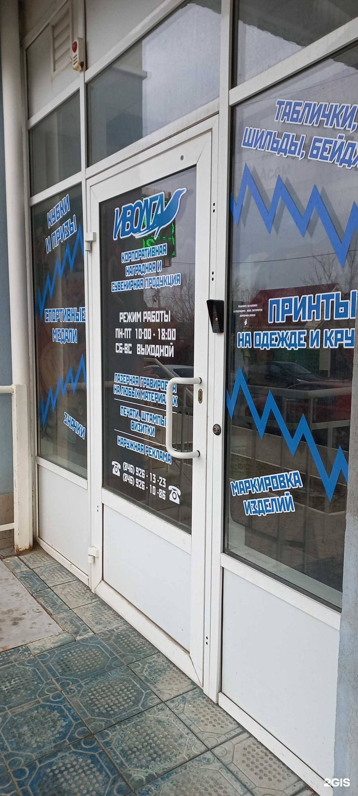 Отзывы на компанию Иволга в г. Самара c фото