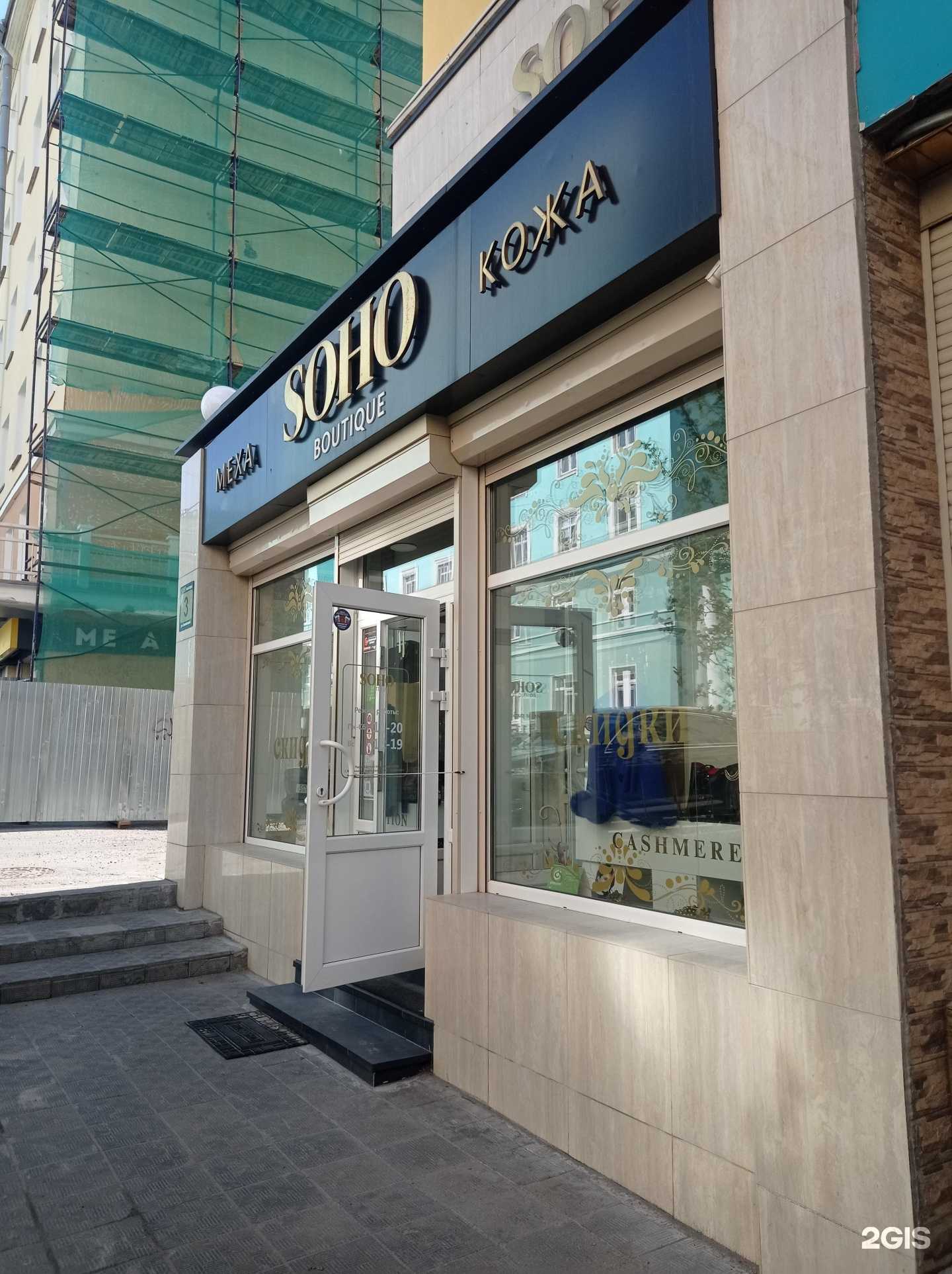 Отзывы на компанию Светский тон в г. Мурманск c фото