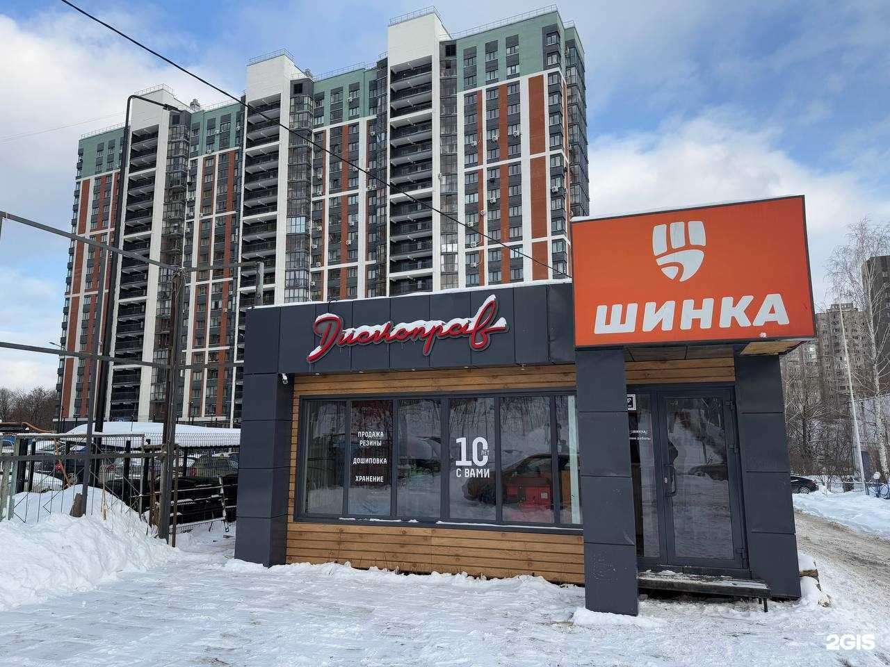 Отзывы на компанию Шинка Дископрав в г. Ижевск c фото