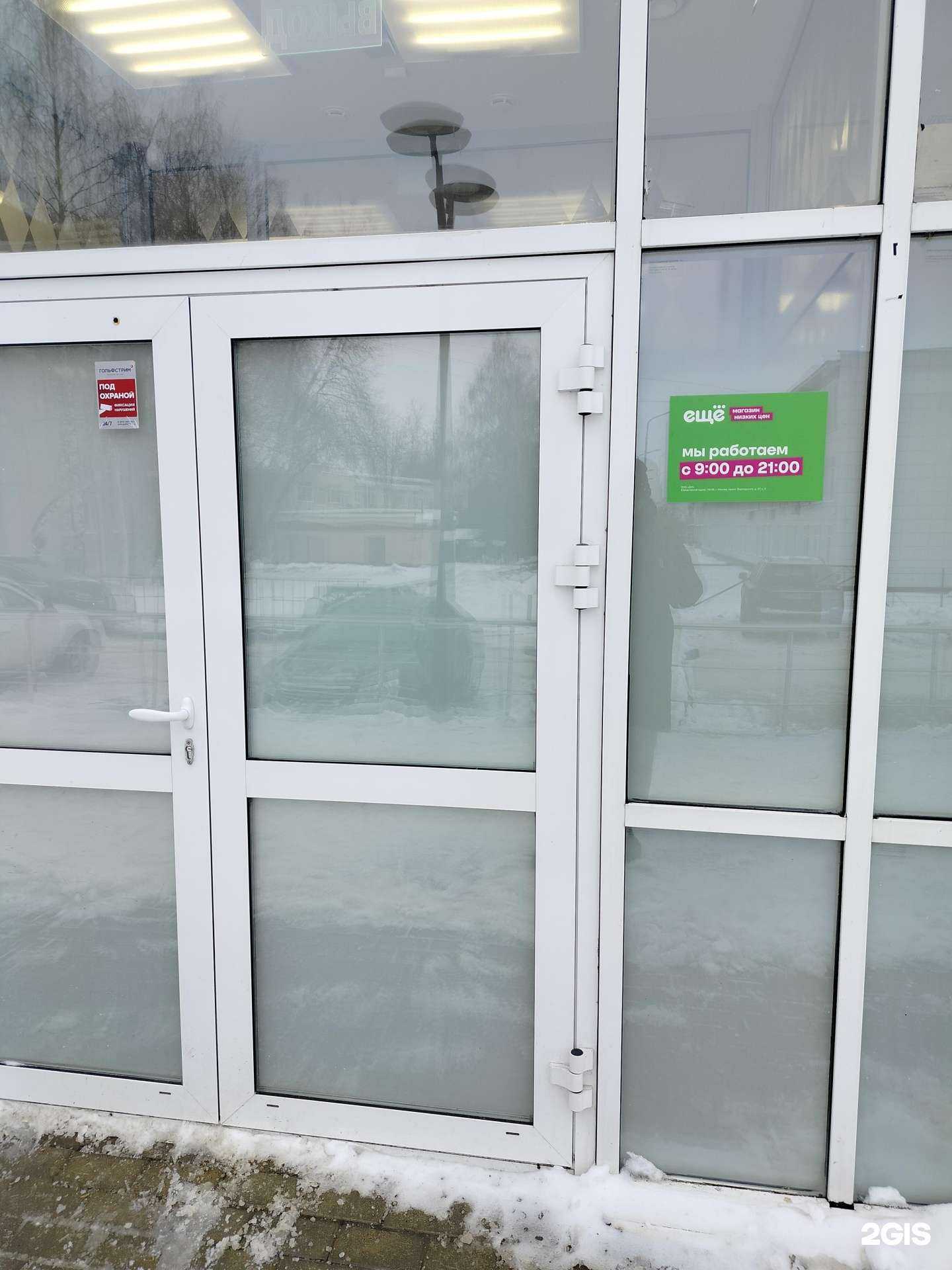 Отзывы на компанию Ещё в Коломне c фото