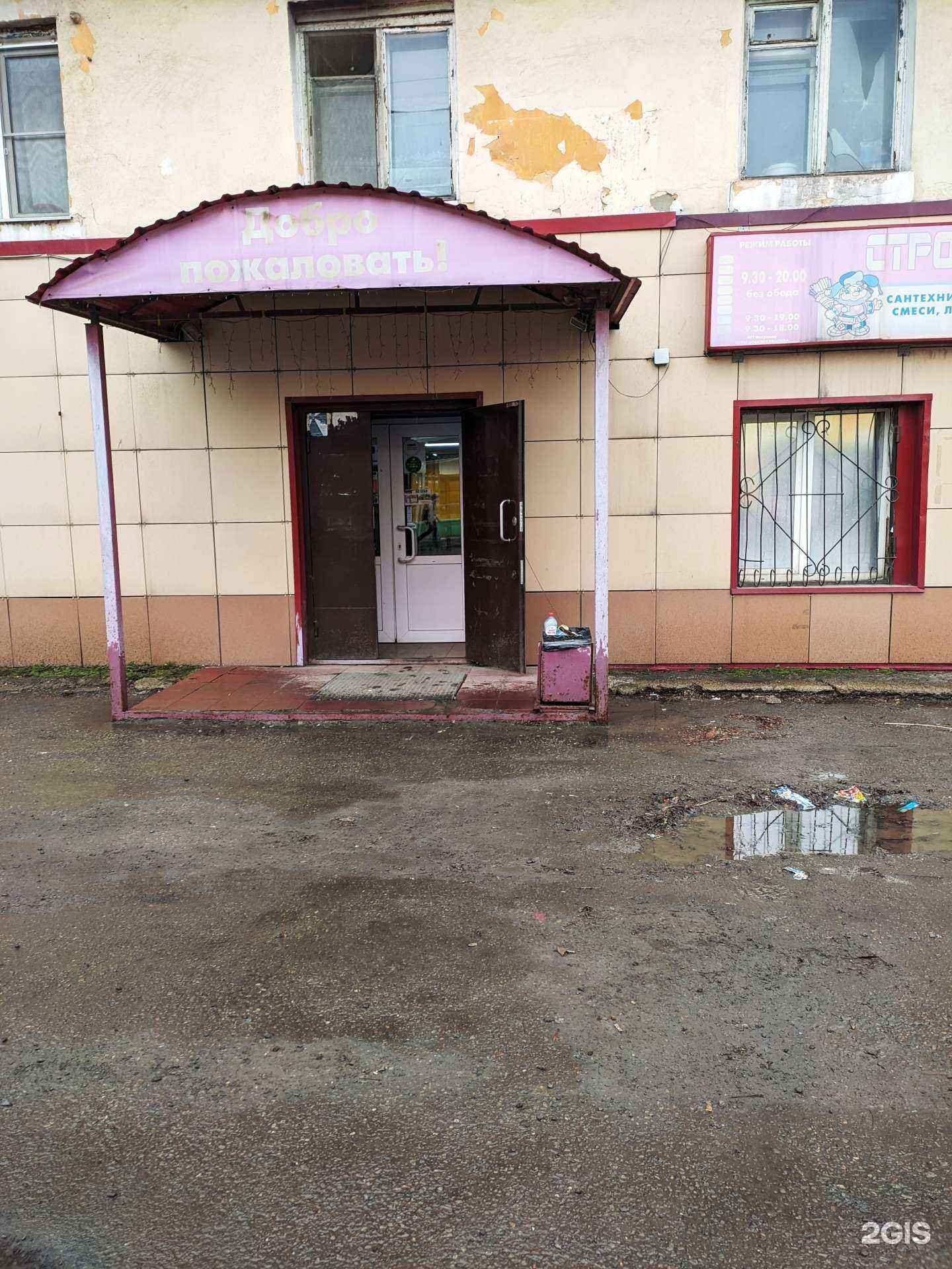 Отзывы на компанию Домовой в Кемерове c фото