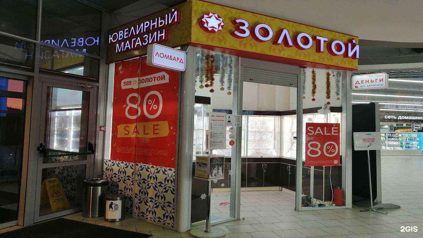 Отзывы на компанию 585*Золотой в Серове c фото