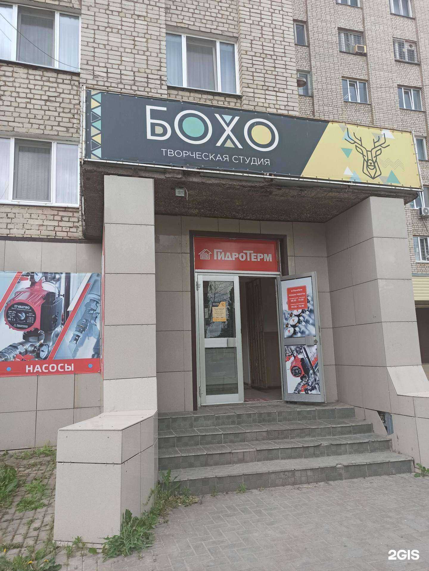 Отзывы на компанию Гидротерм в г. Балаково c фото