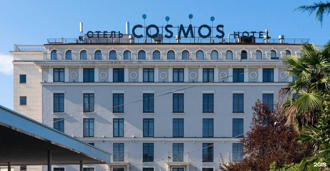 Отзывы на компанию Cosmos Sochi Hotel в Сочи c фото