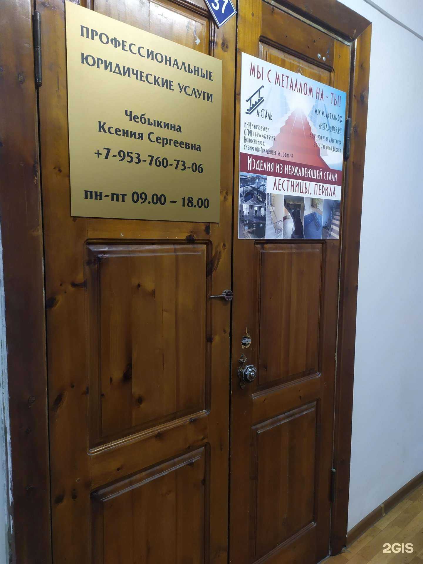 Отзывы на компанию Центр юридических услуг в Новосибирске c фото