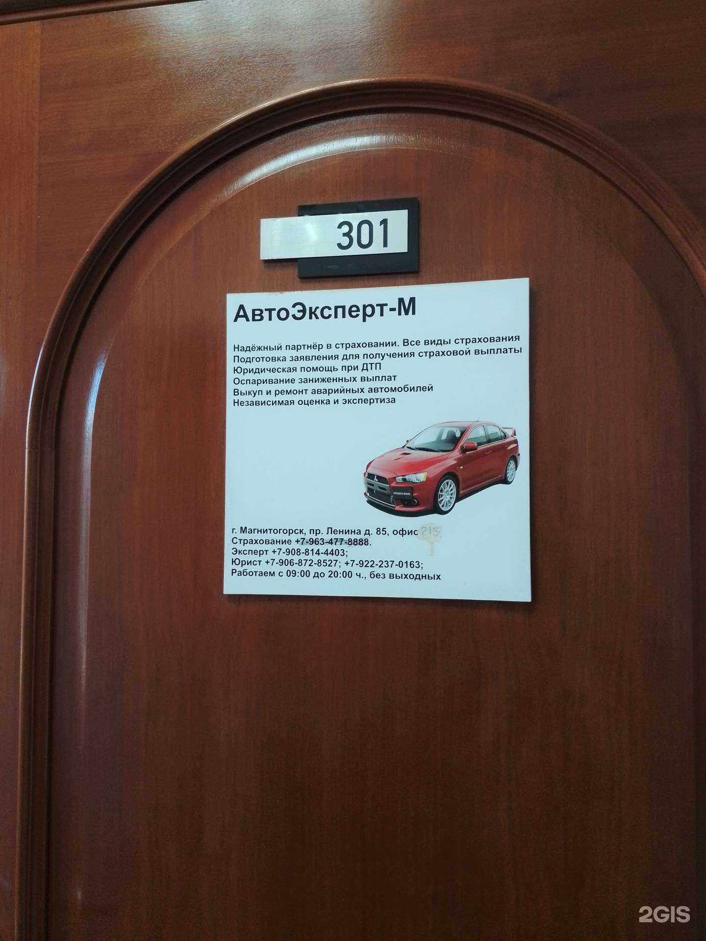 Отзывы на компанию Агентство экспертизы и юридических услуг в г. Магнитогорск c фото