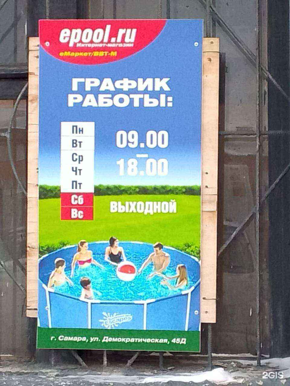 Отзывы на компанию eGazon.ru в Самаре c фото