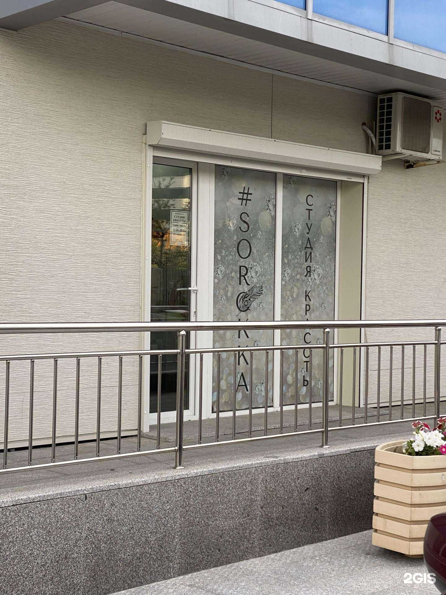 Отзывы на компанию Студия красоты в Владивостоке c фото