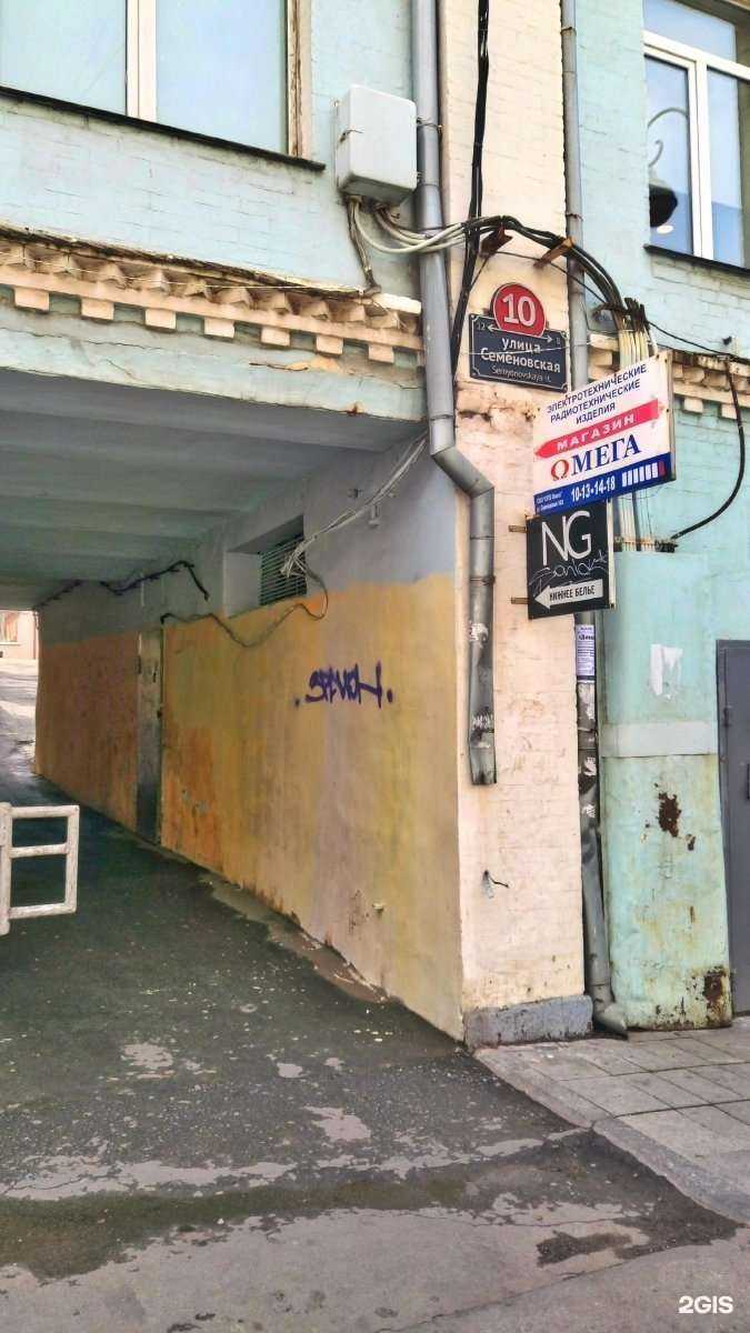 Отзывы на компанию Омега в Владивостоке c фото