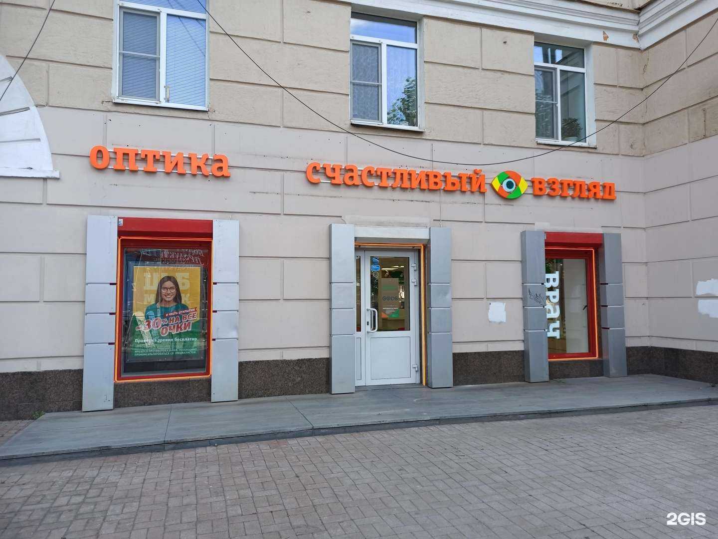 Отзывы на компанию Счастливый взгляд в г. Екатеринбург c фото