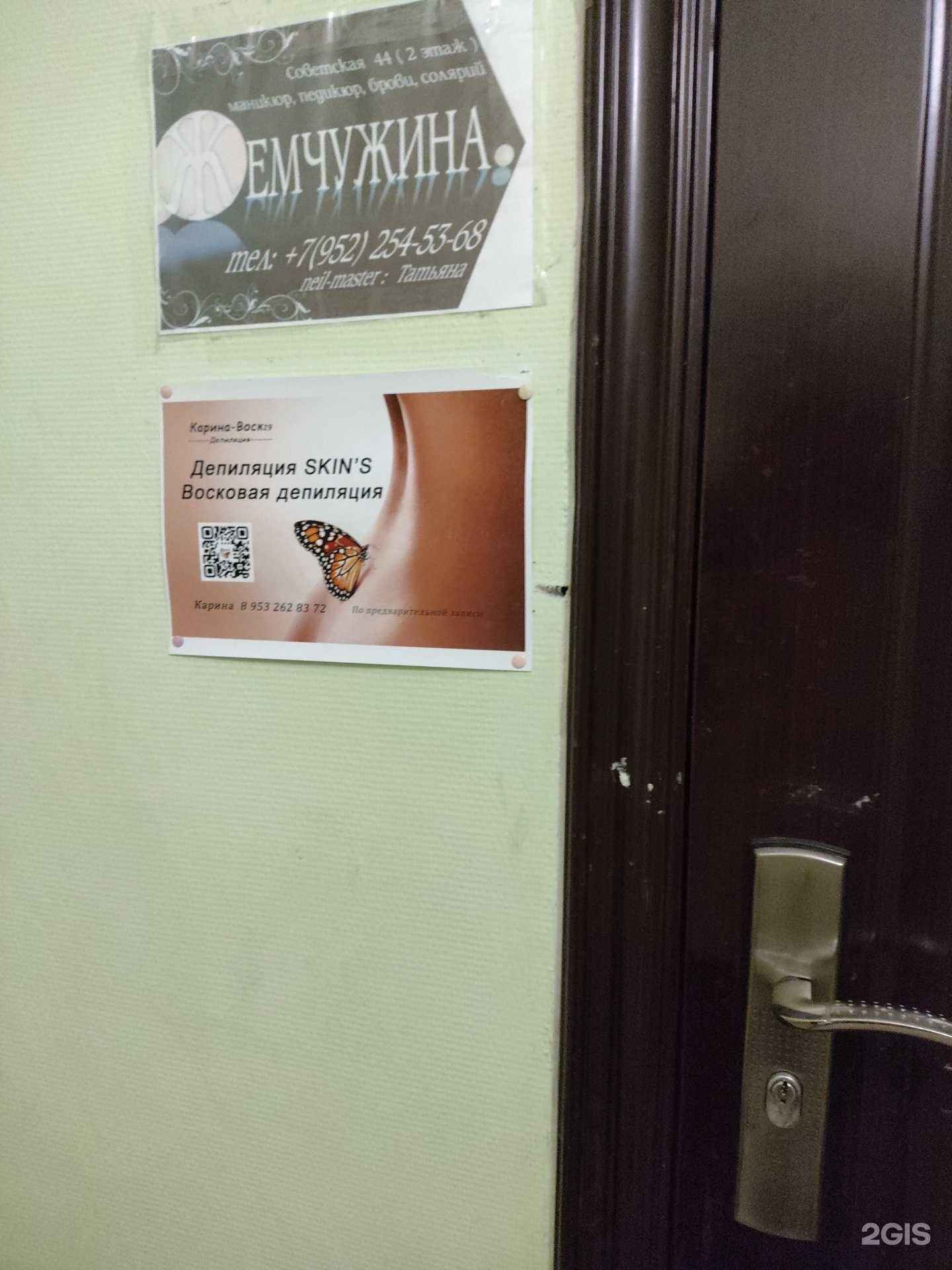 Отзывы на компанию Воск29 в г. Архангельск c фото