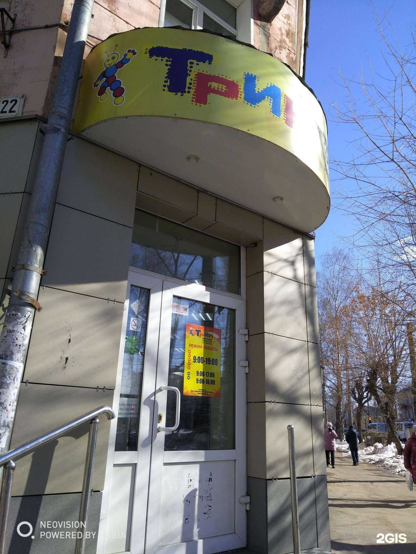 Отзывы на компанию Трик в г. Киров c фото