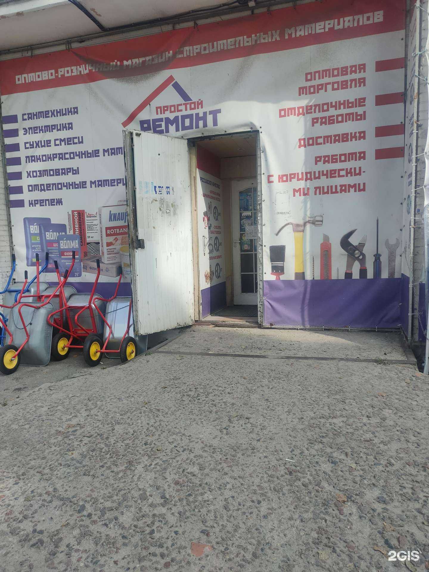 Отзывы на компанию Простой ремонт в Воронеже c фото