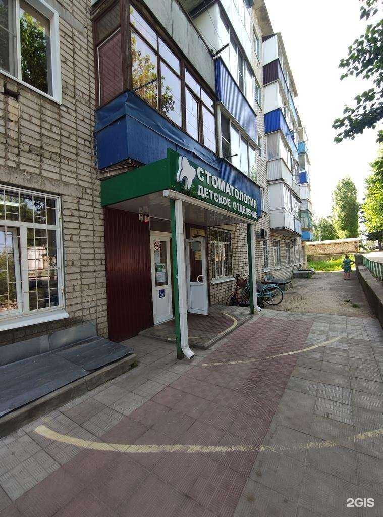 Отзывы на компанию Детская стоматология в г. Елец c фото