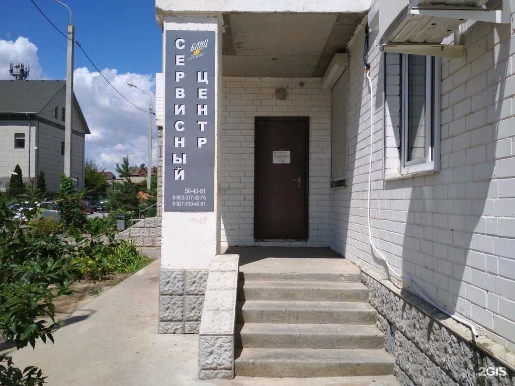 Отзывы на компанию Блиц-сервис в Волгограде c фото