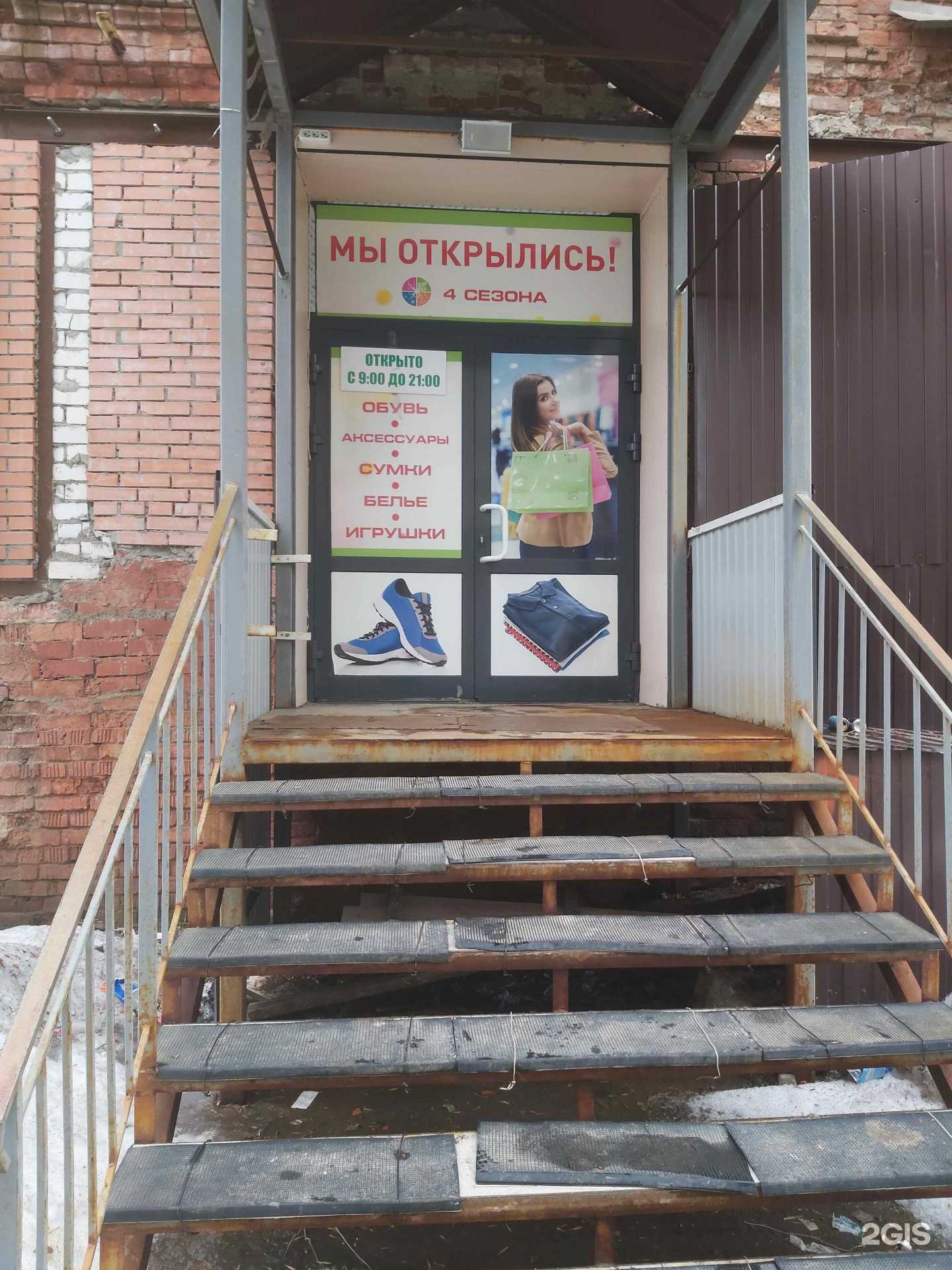 Отзывы на компанию 4 сезона в Ярославле c фото