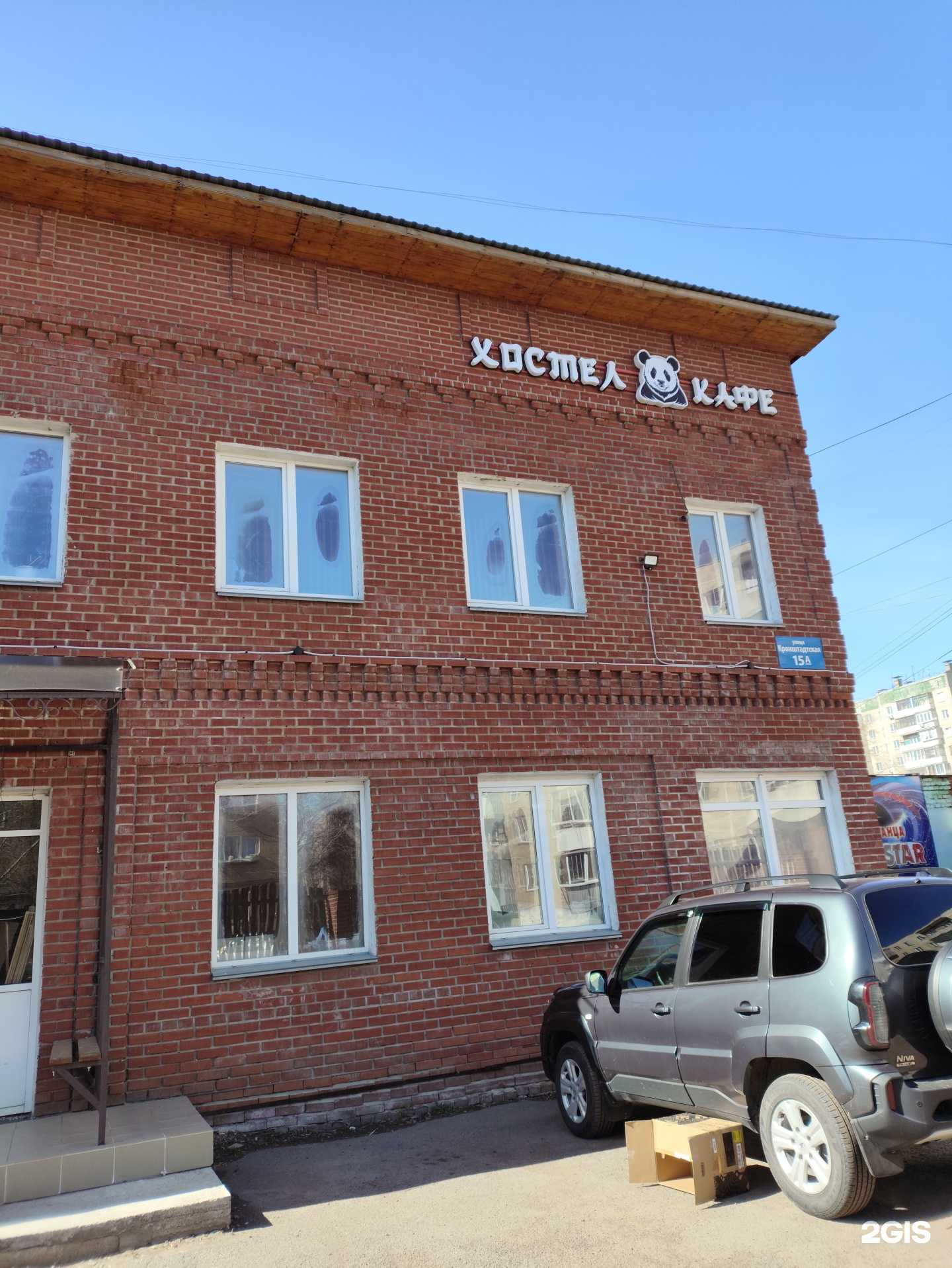 Отзывы на компанию Панда в г. Челябинск c фото