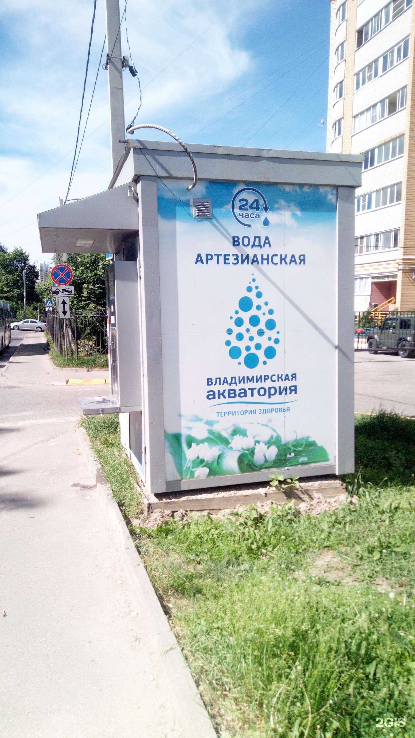 Отзывы на компанию Владимирская Акватория в Владимире c фото