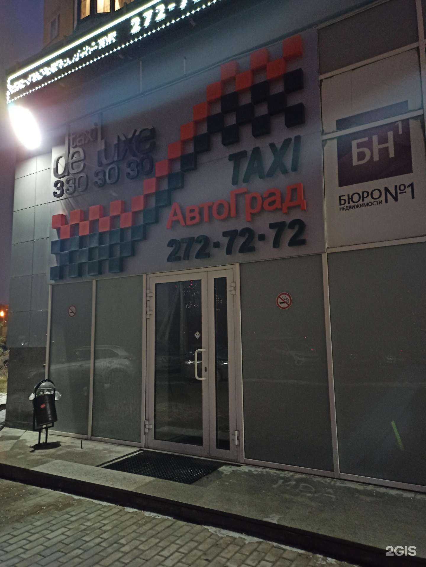 Отзывы на компанию Автоград-экспресс в г. Екатеринбург c фото