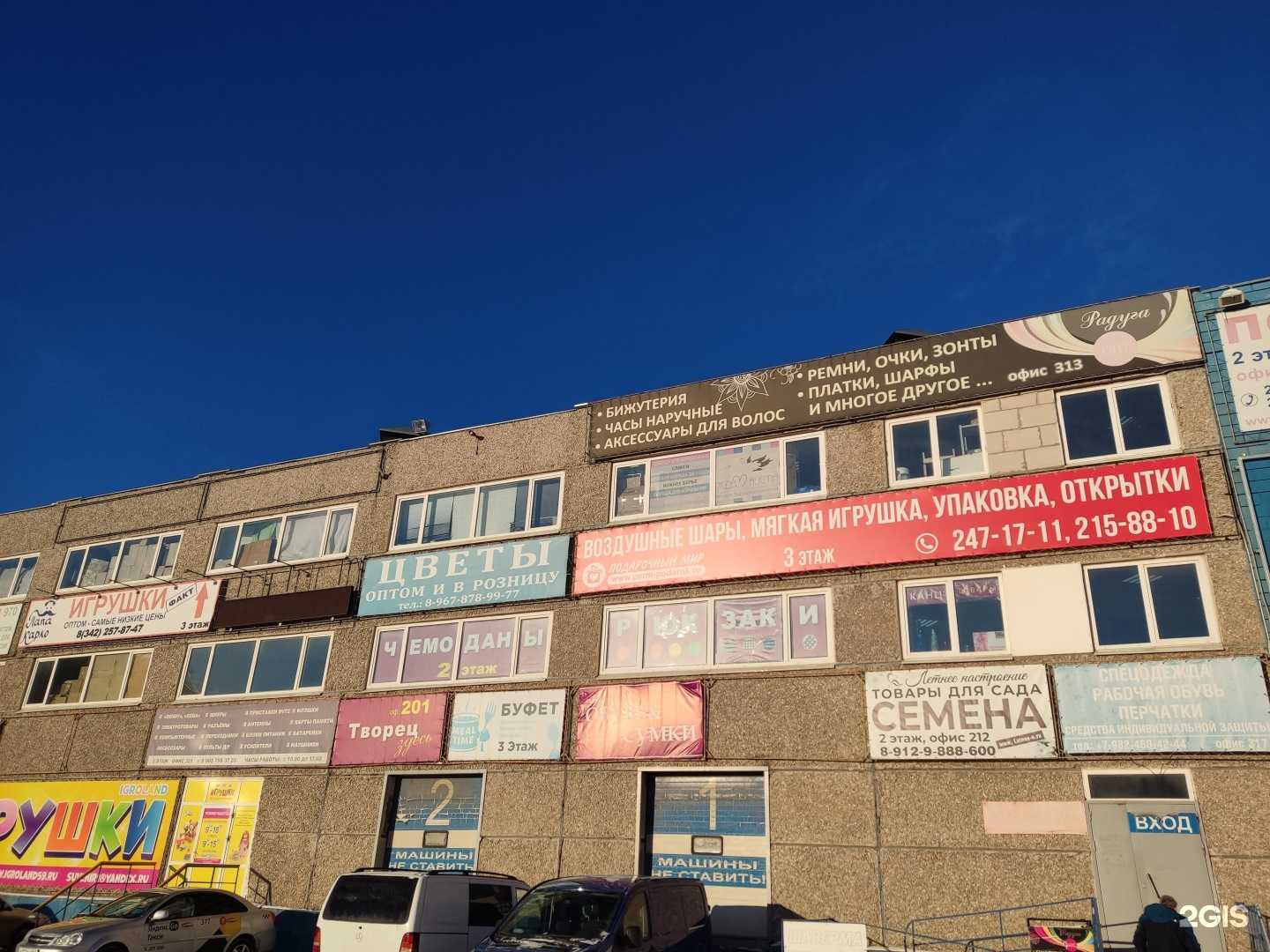 Отзывы на компанию Рпк-Пермь в Перми c фото - фотография 2 из 2