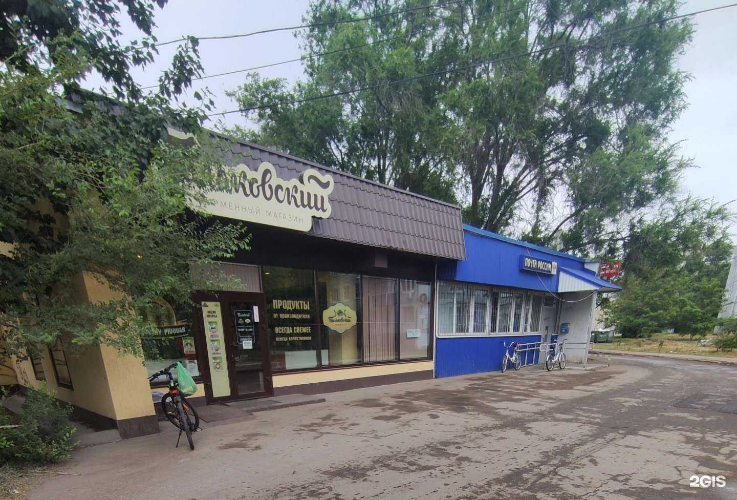 Отзывы на компанию Почта России в г. Балаково c фото