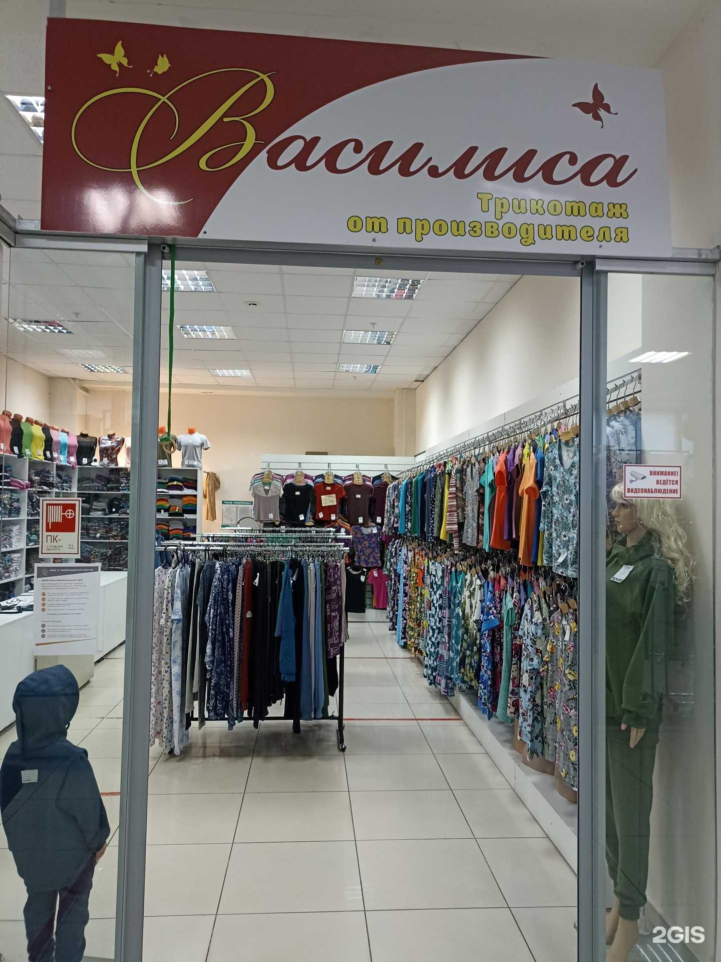 Отзывы на компанию Василиса в Нижнекамске c фото