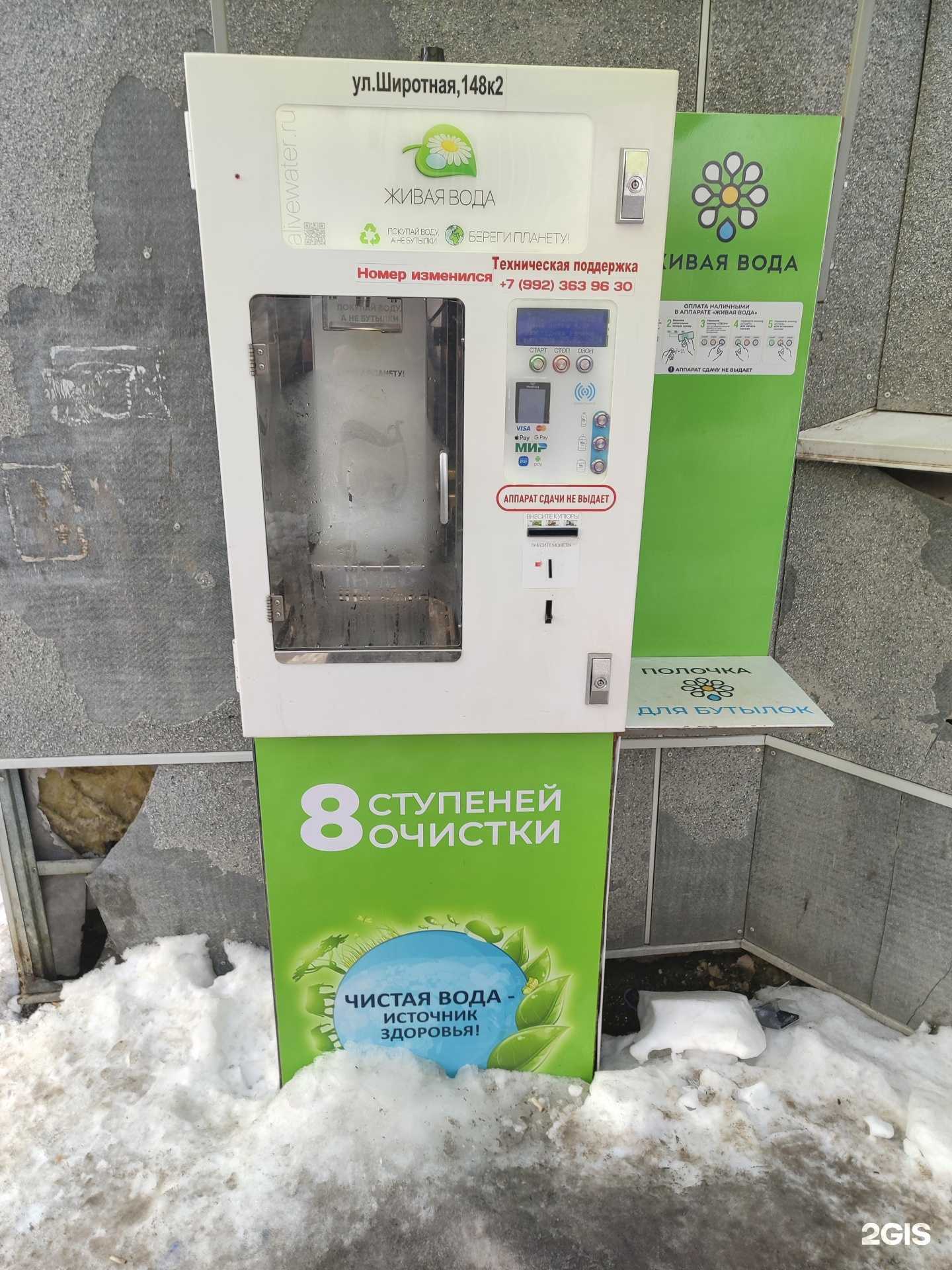 Отзывы на компанию Живая вода в Тюмени c фото