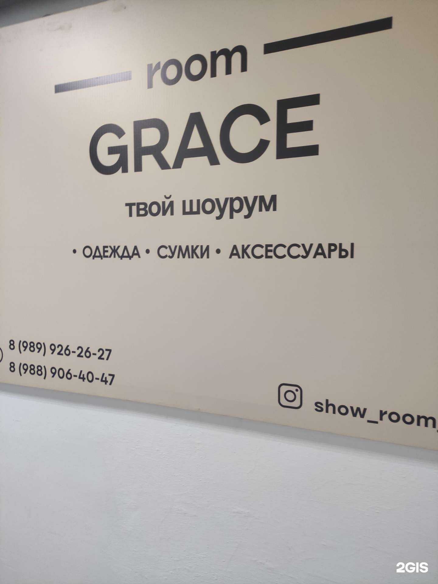 Отзывы на компанию RoomGrace в Грозном c фото