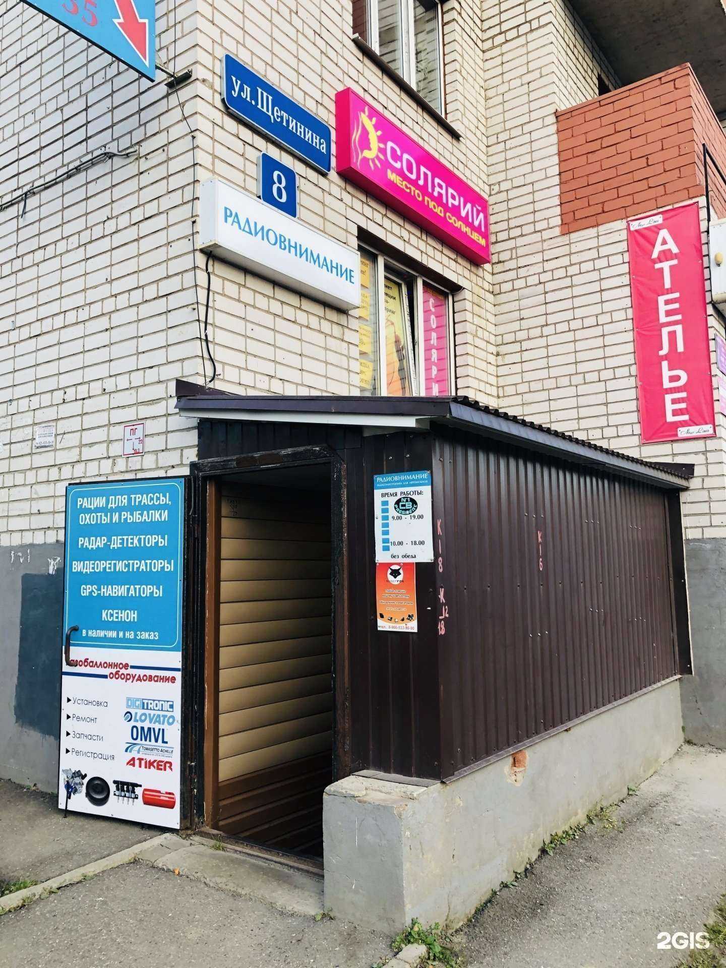 Отзывы на компанию Радиовнимание в г. Вологда c фото