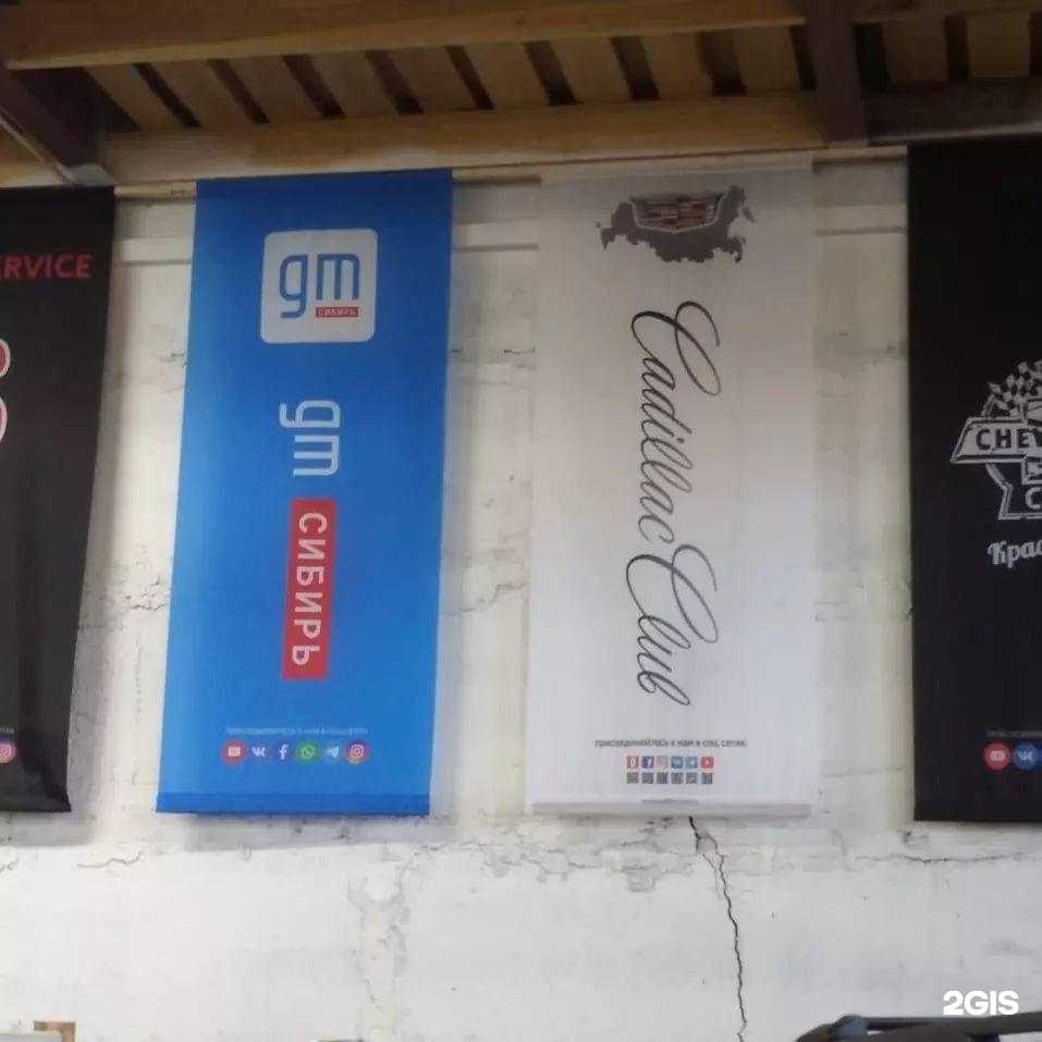 Отзывы на компанию Chevrolet Club в Красноярске c фото