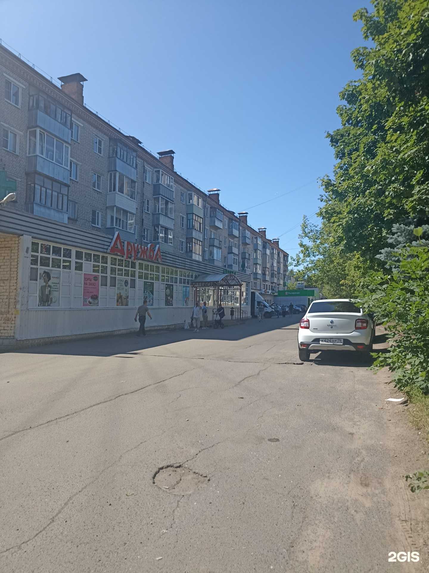 Отзывы на компанию Аптека №27 в г. Рыбинск c фото