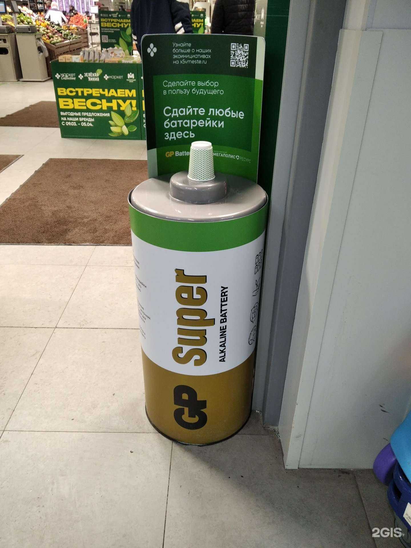 Отзывы на компанию Мегаполис ресурс в г. Мурманск c фото