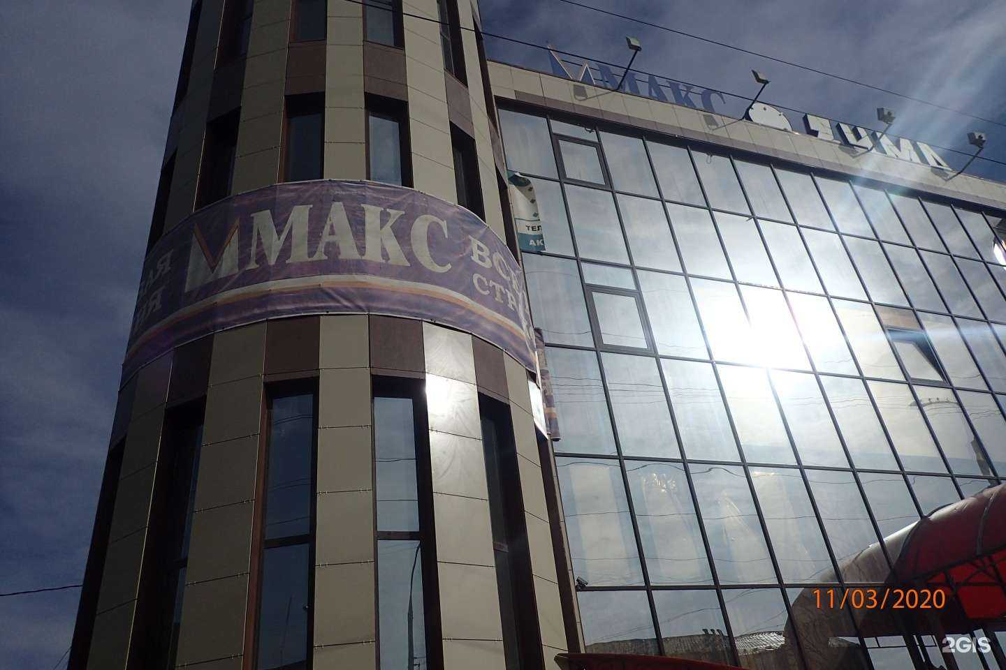 Отзывы на компанию Макс в г. Астрахань c фото