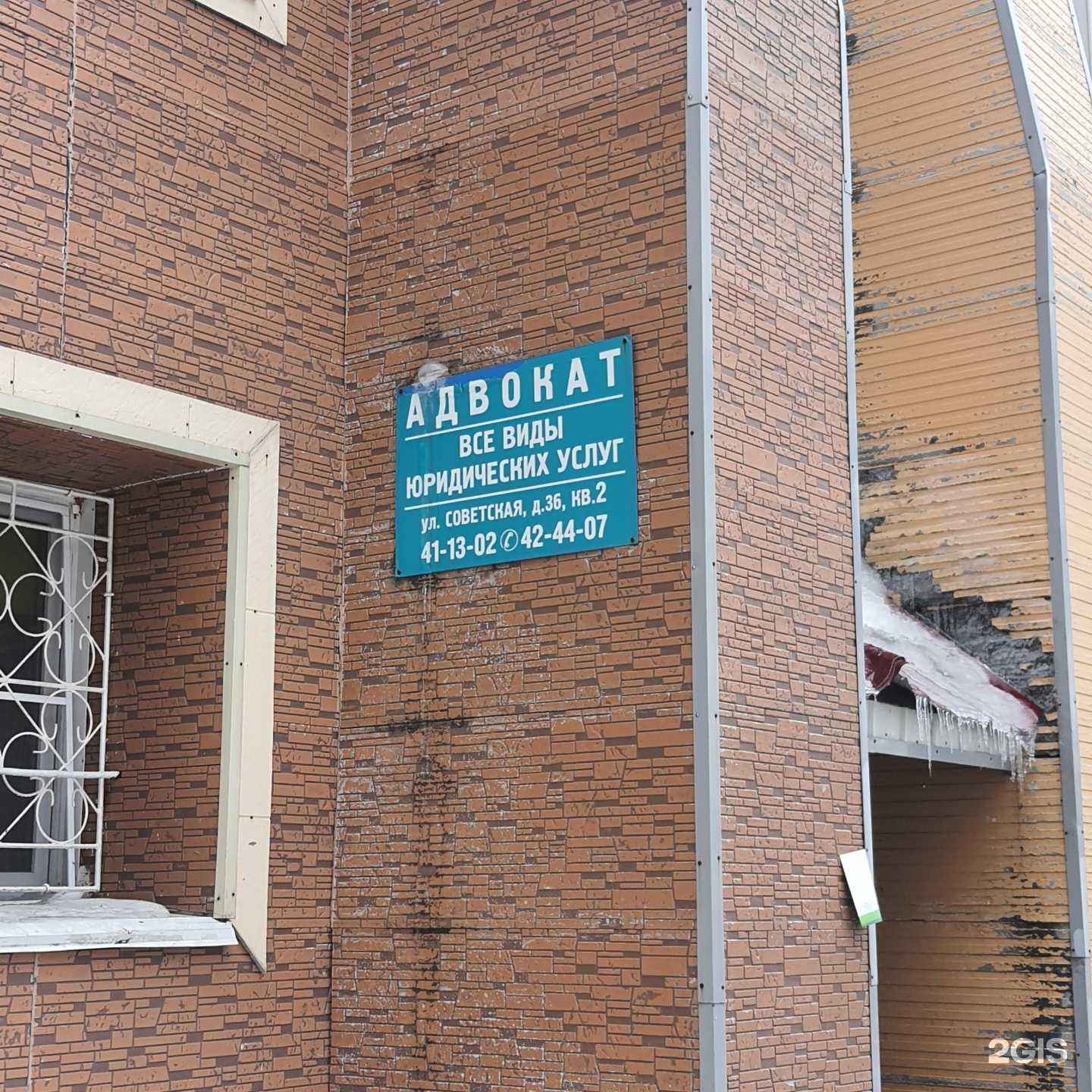 Отзывы на компанию Адвокатский кабинет Говоровой О.В. в г. Петропавловск-Камчатский c фото