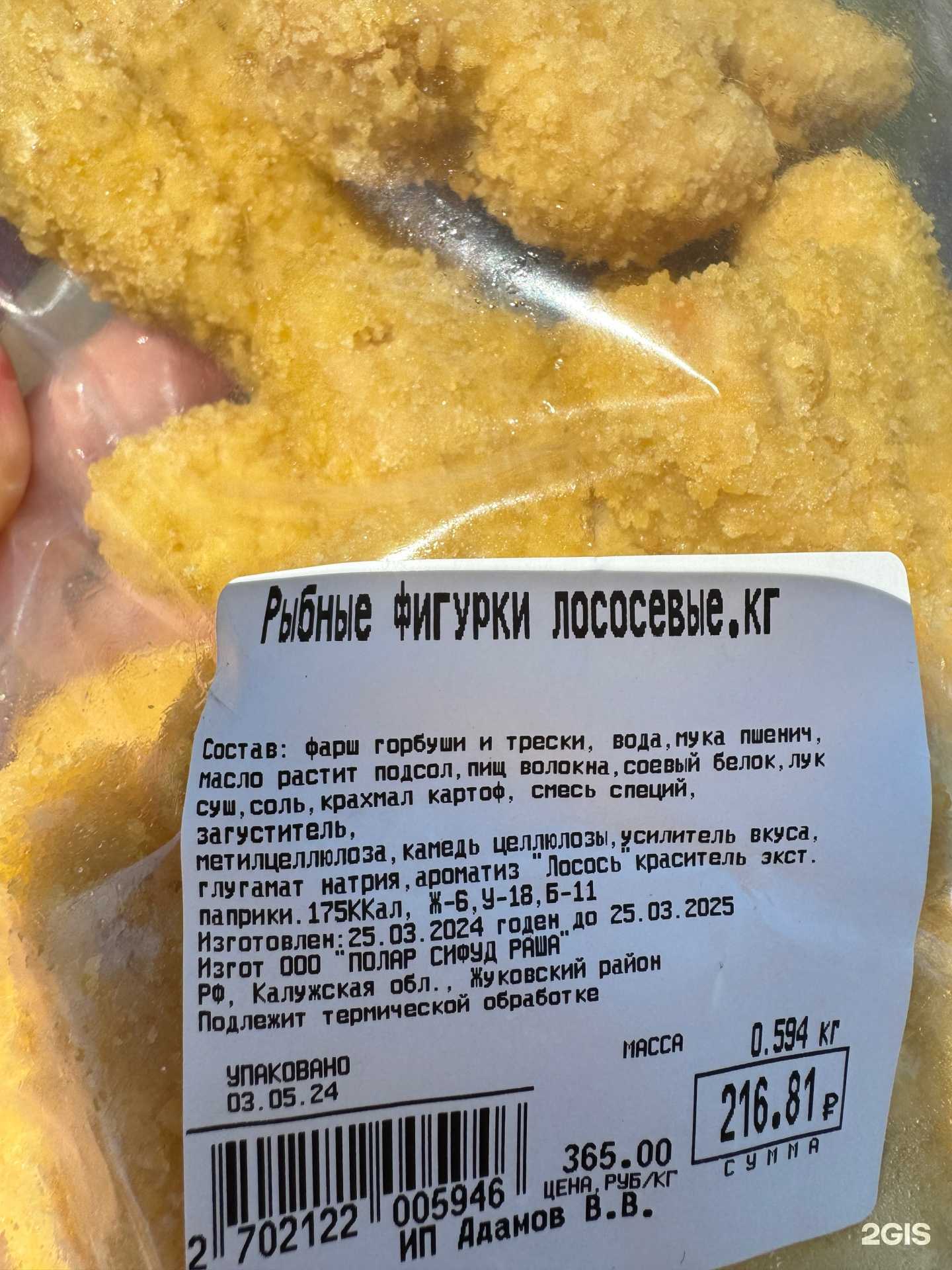 Отзывы на компанию Морские деликатесы в г. Новороссийск c фото