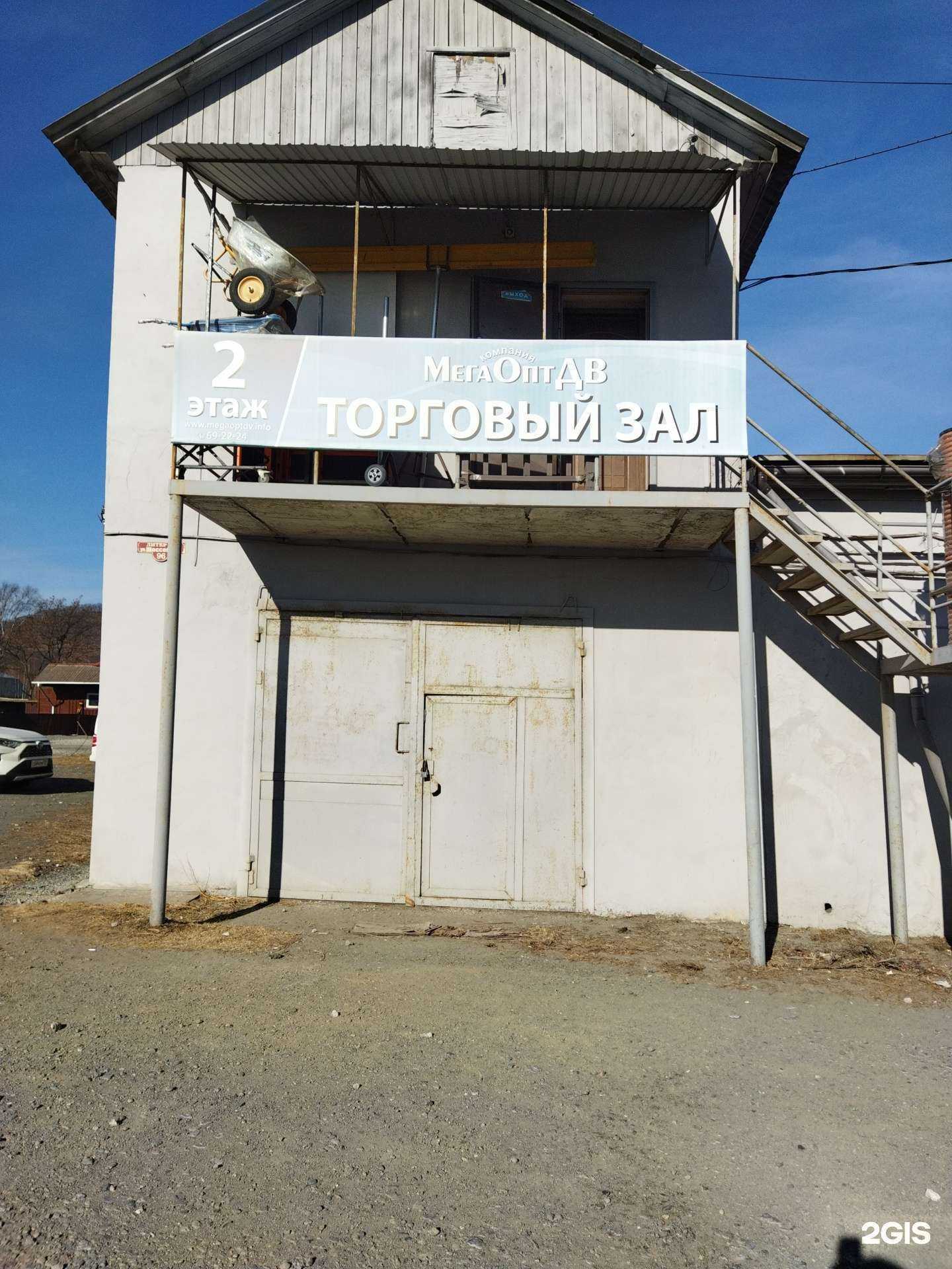 Отзывы на компанию Оптово-розничная компания в Находке c фото